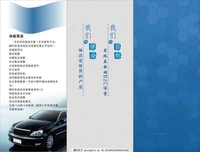 专业汽车服务三折页设计模板 提升品牌形象与客户体验