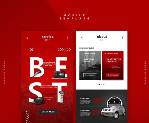 红色商务座驾服务海报设计——PSD源文件tit251t0092w2 y1222优化方案