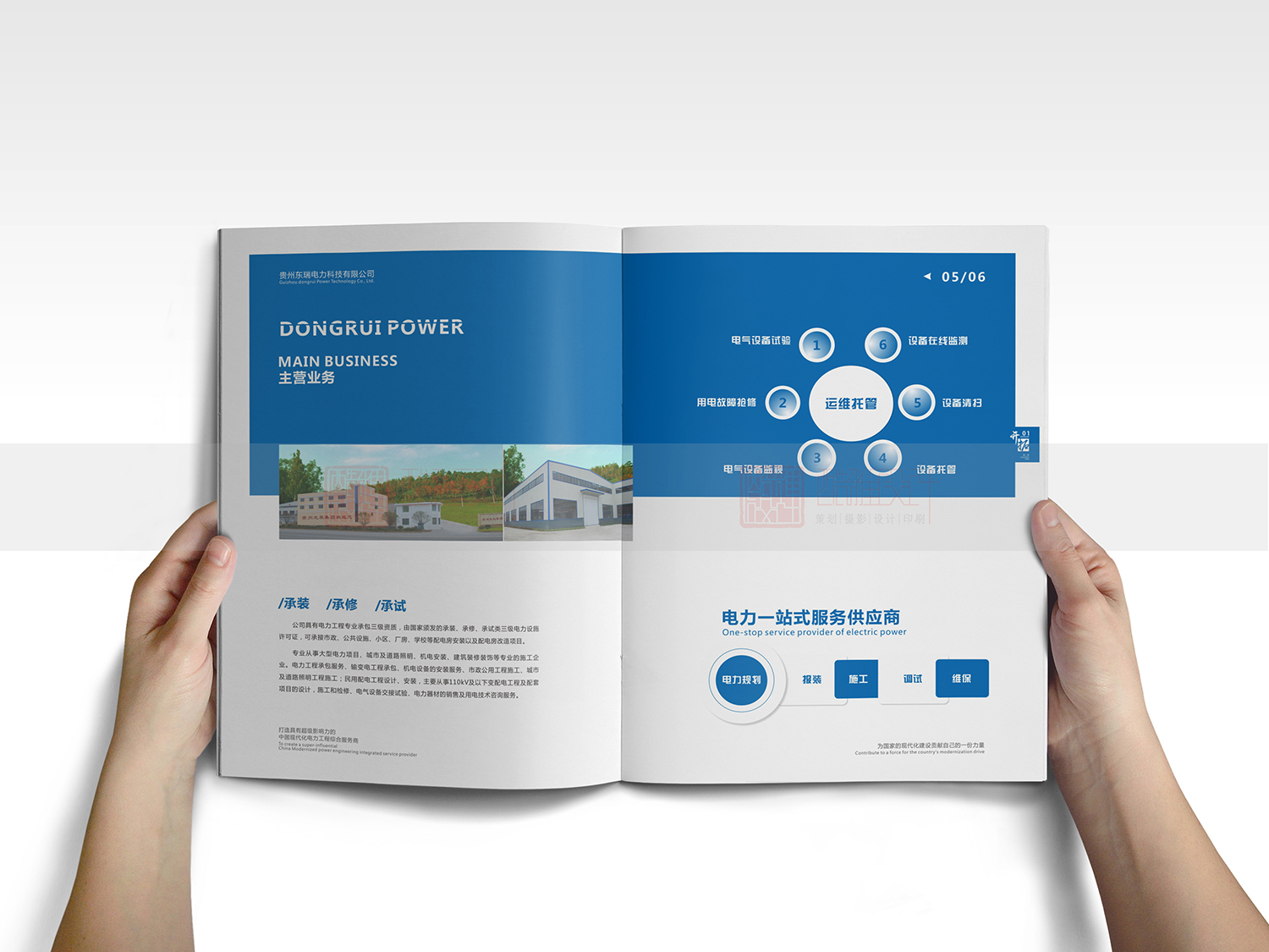 深圳酷雅设计 高端电力行业画册案例欣赏与专业设计服务解析