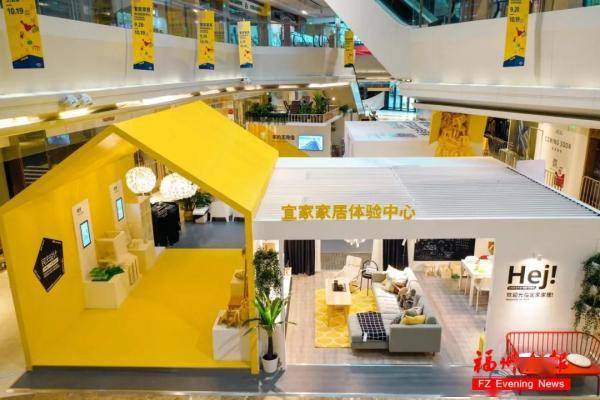 福州宜家限时开业，抢先体验全屋设计服务