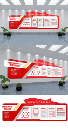 红色党群服务中心文化墙设计 文化自信的视觉载体与免费资源获取指南