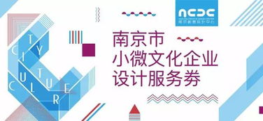 2017设计服务劵 第六期 入选名单公示